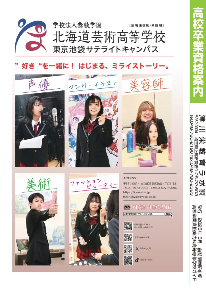 自宅で卒業できる高校